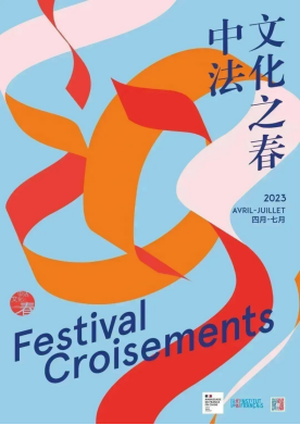 【新闻稿】品味生活觅知音，中法文化之春“城市互联”中法当代建筑展揭幕1142.png