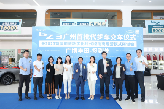 【新闻稿】开启全新出行新模式 一汽丰田bz3租赁代步用车交车仪式圆满举行(1)133.png
