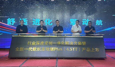 【定】为河北快递提提速 全新一代欧航高效版PLUS产品定制而来200.png