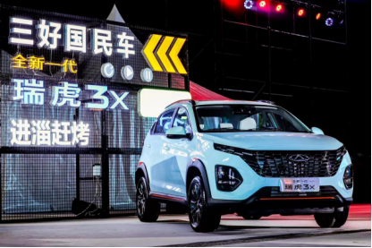 【上市新闻稿】全新一代瑞虎3x售价5.99万元-7.49万元 以真诚之名重塑国民SUV认知(2)858.png