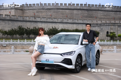 媒体稿件-幸福邂逅 e+优选-比亚迪e2 2023款媒体品鉴会暨交车盛典1029.png