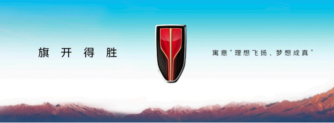 【日常稿s505】与新消费群体同频共振 红旗节能车子品牌创造内外兼优的高阶体验690.png