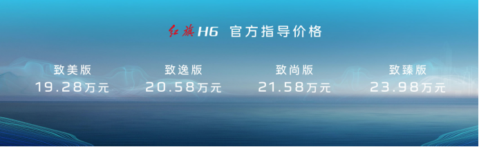 【日常稿s505】与新消费群体同频共振 红旗节能车子品牌创造内外兼优的高阶体验1041.png