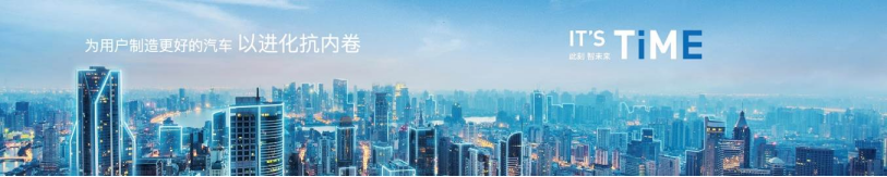【新闻通稿】it's time 此刻，智未来丨一汽丰田5款明星车型联袂智领上市，商品力全线猛增240.png