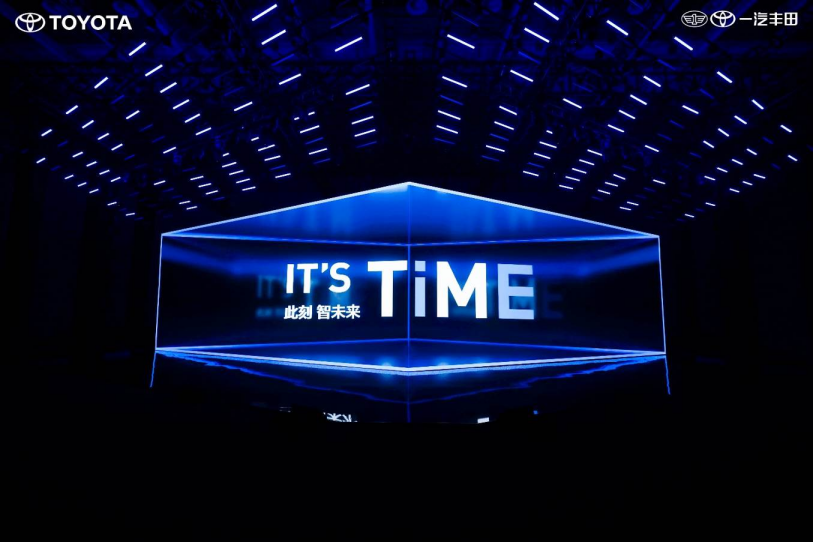 【新闻通稿】it's time 此刻，智未来丨一汽丰田5款明星车型联袂智领上市，商品力全线猛增537.png