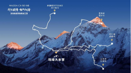长安马自达CX-50行也四线跨越珠峰挑战之旅四线并进，渐近高峰295.png