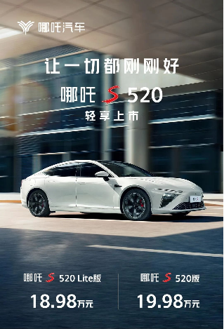 002a831e2e58fa932c14ccadab44da78.png 确认过眼神,这款高颜值、高性能、高智能的哪吒S,超适合职场新人2178.png