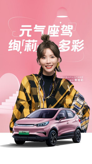 【上市主稿】杀疯了！2023款元pro上市9.58万元起，比预售低4000-6000元318.png