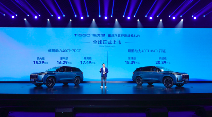 “影帝”刘烨都力挺的新车，奇瑞TIGGO瑞虎9全球上市，15.29万元起售价惊喜超值