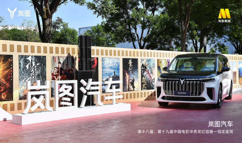 【5月销量新闻稿】岚图汽车5月交付新车3003辆, 同比增长231%(4)1273.png