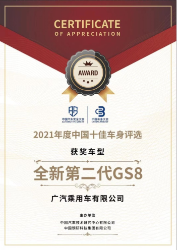 fin【日常稿】硬刚27吨货车侧翻压顶，gs8对于安全有多执着？0601(1)(4)735.png
