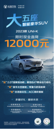 长安618年中超级购车盛典0602(1)1657.png