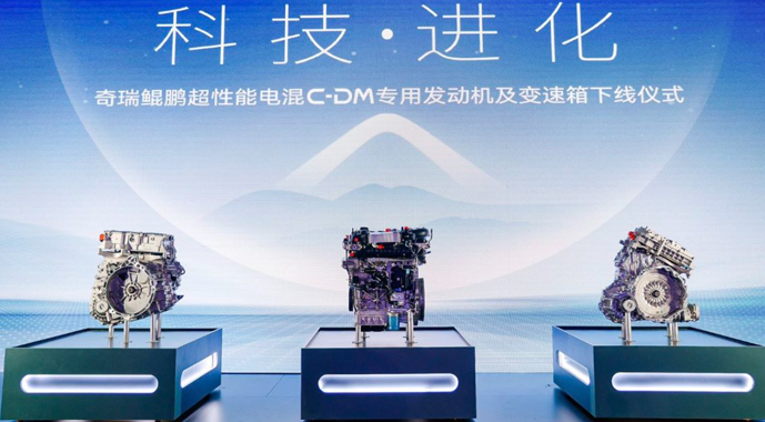 奇瑞集团将推出20+款鲲鹏C-DM车型，全面迈入电混黄金时代