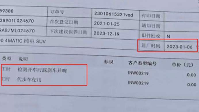 奔驰eqc主刹报警系统失灵？厂家召回更换电机又添“新伤”953.png