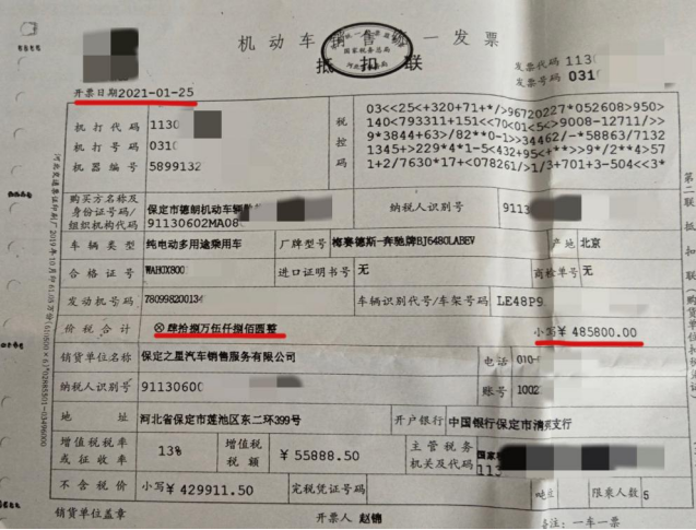 奔驰eqc主刹报警系统失灵？厂家召回更换电机又添“新伤”284.png