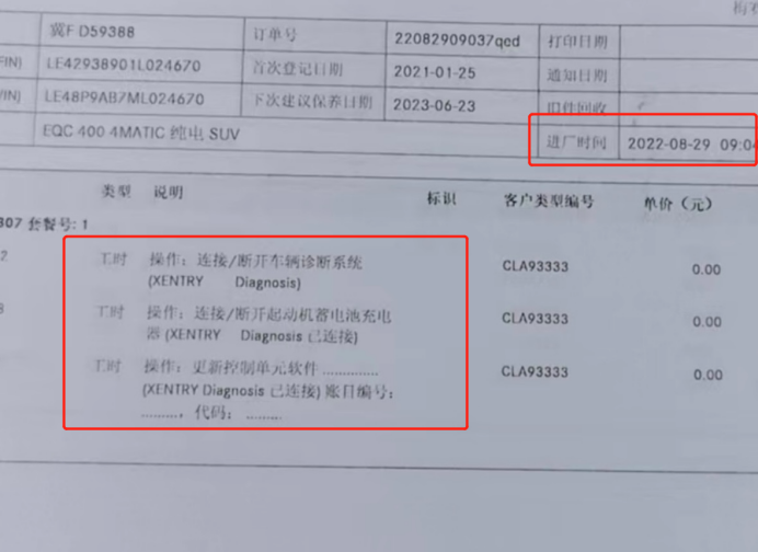 奔驰eqc主刹报警系统失灵？厂家召回更换电机又添“新伤”664.png