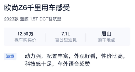0977db17dcd6350cb91469fe21117b1c.png 【新闻稿】10万口碑力挺,我的汽车机器人长安欧尚Z6第10万台正式下线1557.png