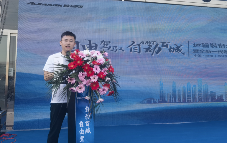 1-全新一代欧马可自动挡系列产品为河北城配运输高质量发展注入新动力646.png