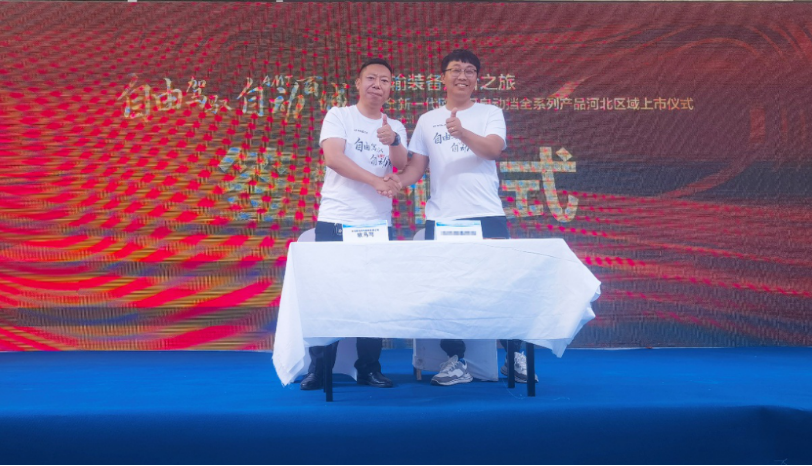 1-全新一代欧马可自动挡系列产品为河北城配运输高质量发展注入新动力1526.png