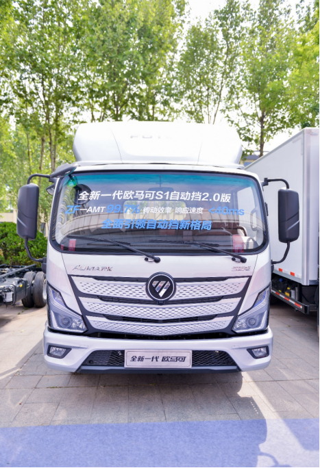 1-全新一代欧马可自动挡系列产品为河北城配运输高质量发展注入新动力1226.png