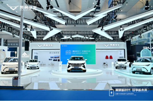 【新闻通稿3】新能源战略发布一周年，凯翼汽车“满电”再出发24.png