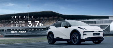【新闻稿】全国25城同启，极氪X正式开启首批用户交付653.png