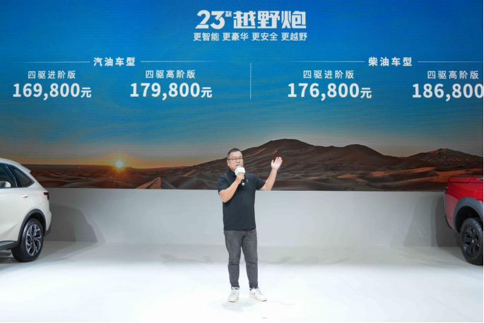 27e8bf197fd27916b6d0d93ac9d0d3cd.png 【综合新闻稿】粤港澳车展长城炮品牌发布会final595.png