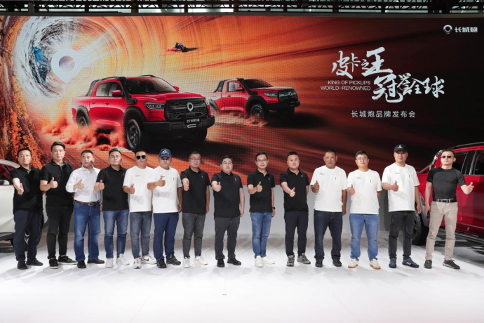 3d73e4cd7a40a95e9fb08c0b9aa2950a.png 【综合新闻稿】粤港澳车展长城炮品牌发布会final591.png