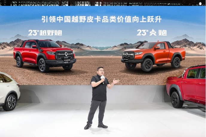 4b677640df5864e58cb0e5e9182a94a4.png 【综合新闻稿】粤港澳车展长城炮品牌发布会final593.png