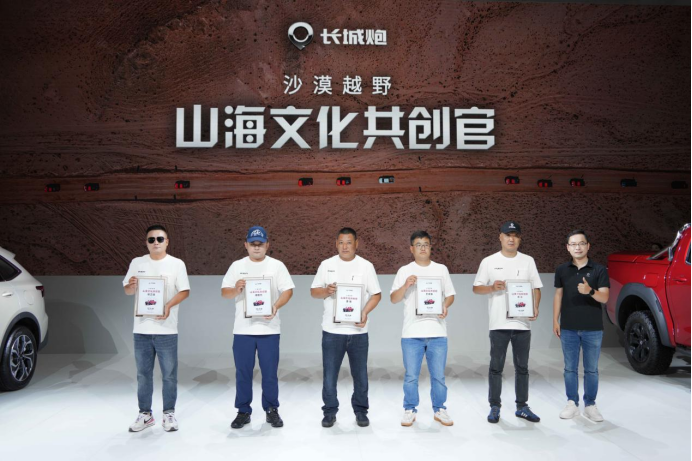 8c016857e1969d2b11b64a504344b732.png 【综合新闻稿】粤港澳车展长城炮品牌发布会final2761.png