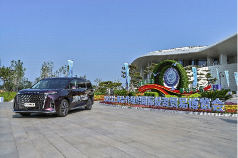 【上汽大通maxus新闻稿】助力“上合盛会”，“国宾车”再出征！上汽大通maxus g90成为2023上合博览会官方指定用车508.png