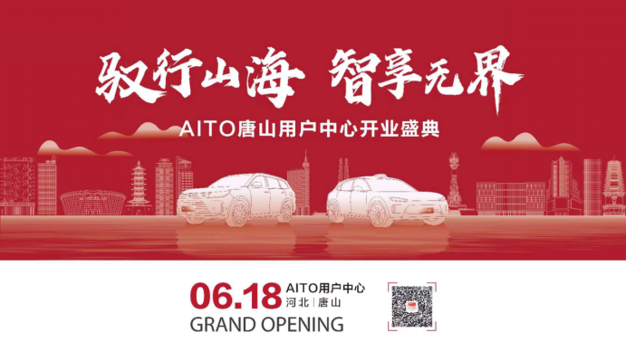 bf55f855f85e8e6ea54db5cf841a6db2.png 用户中心开业媒体稿件31.png