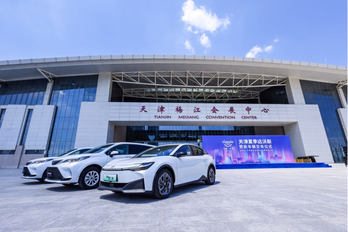 e1c5e4d459735a60631e610314e96fc6.png 【新闻稿】达沃斯官方贵宾用车——一汽丰田百台格瑞维亚闪耀津城06132471.png
