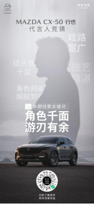 长安马自达2023粉丝盛典火热招募中392.png