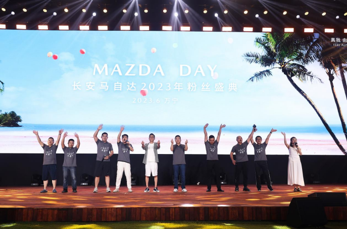 梁家辉代言MAZDA CX-50行也 长安马自达2023粉丝盛典上演“世纪大和解”549.png