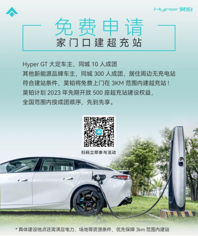 06211805【新闻稿】昊铂来了，昊铂gt登陆宁波国际车展1994.png