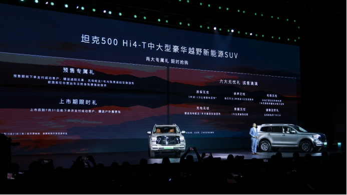 【新闻稿】售价33.5万元，坦克500 hi4-t全擎上市！越野新能源还得看坦克3416.png