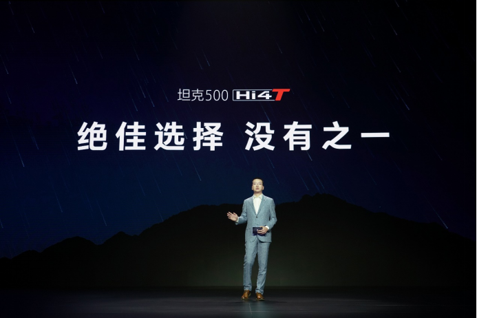 【新闻稿】售价33.5万元，坦克500 hi4-t全擎上市！越野新能源还得看坦克342.png