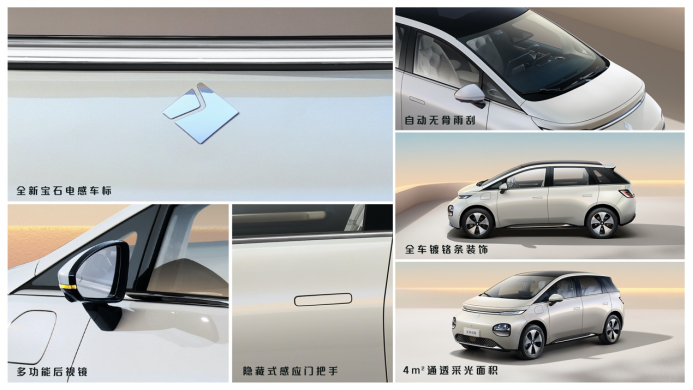【新闻稿】以“天空美学”为灵感，宝骏云朵正式公布外观细节1700.png