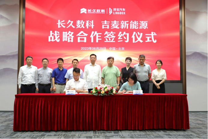 长久签约合作通稿(3)(3)278.png