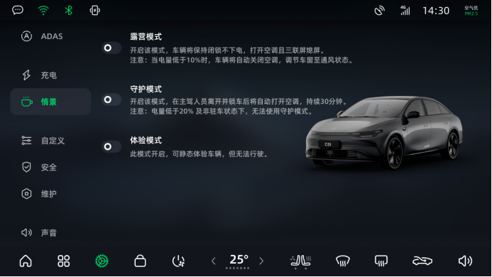零跑c平台系列舒享版迎来首次ota升级，全域自研助力舒享新体验458.png