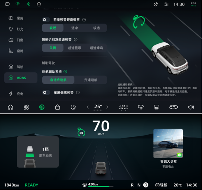 零跑c平台系列舒享版迎来首次ota升级，全域自研助力舒享新体验294.png