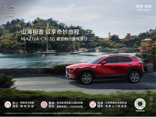 a02894beb403affbf4aad6347f8ad396.png “书香桃李 匠心致礼”长安马自达教育工作者专项购车1493.png