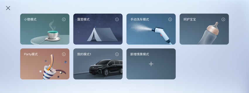 【新闻稿】电动豪华旗舰mpv再进化，岚图梦想家发布ota2.0版本(3)(1)133.png