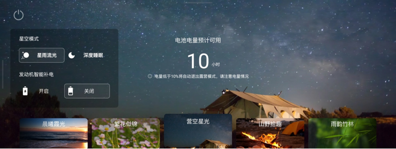 【新闻稿】电动豪华旗舰mpv再进化，岚图梦想家发布ota2.0版本(3)(1)647.png