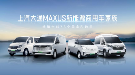 【上汽大通maxus新闻稿】长续航、大空间！上汽大通maxus纯电物流车ev80 pro正式上市，售24.18万元起3123.png
