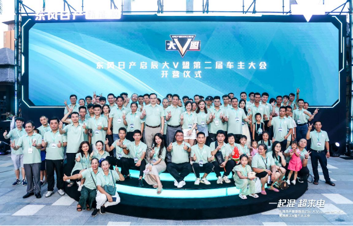 【带价格新闻稿-合资高品质角度】你可以永远相信！合资高品质插混suv，东风日产新能源启辰大v dd-i超混动上市，11.89万元-14.99万元07081957.png