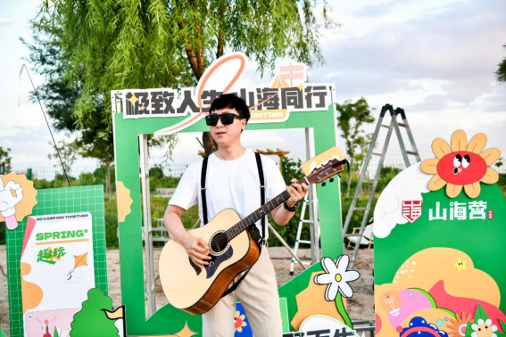 极致人生山海同行华北山海营山海行石家庄站圆满举办！307.png