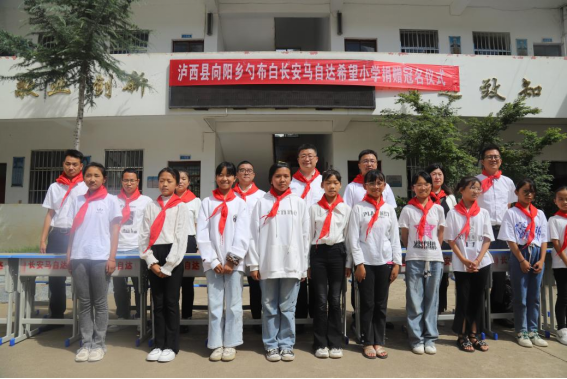 65adfe94d55811d8f185c86b23924e4e.png 以执著的匠人精神做公益 长安马自达第10所希望小学爱心起航1196.png