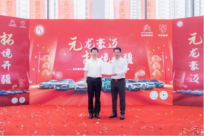 持续提升客户体验 东风雪铁龙、东风标致河南元拓双品牌旗舰店开业(1)501.png
